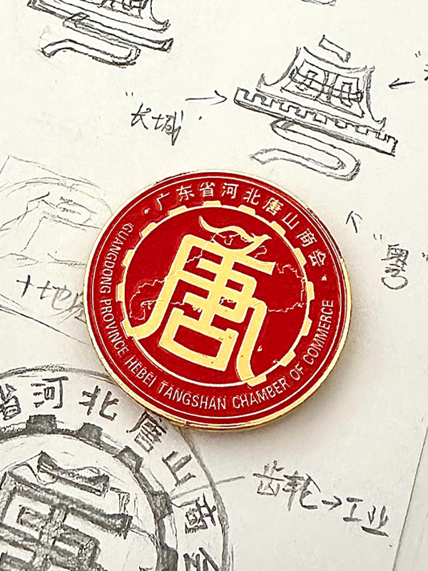 广东省河北唐山商会徽章-平面设计解析