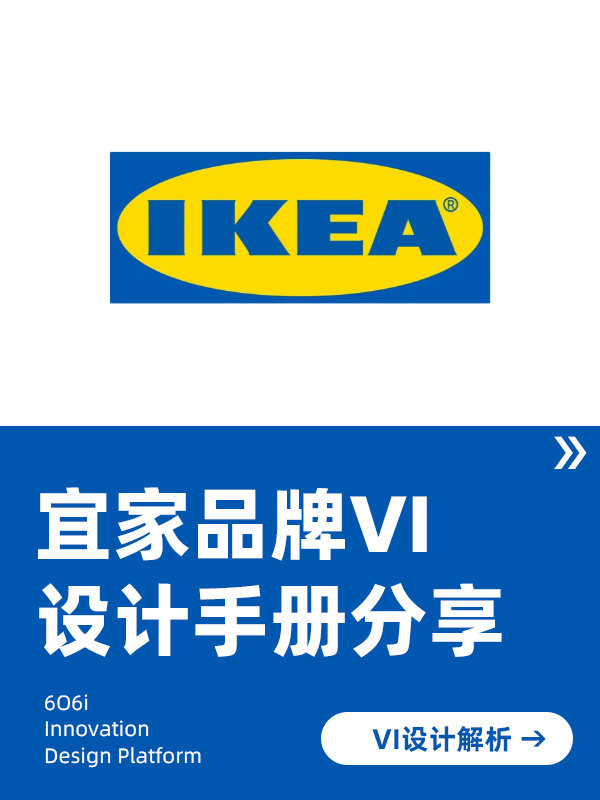 宜家IKEA-VI设计解析