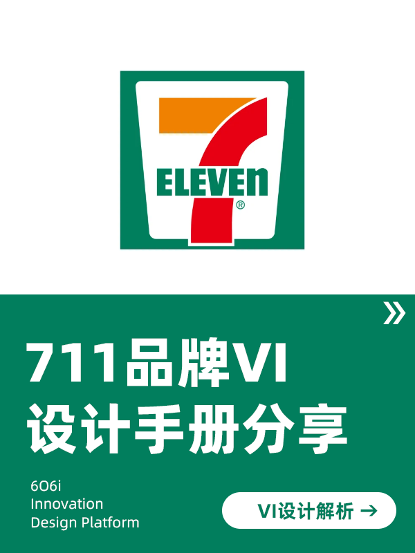 711-VI设计解析