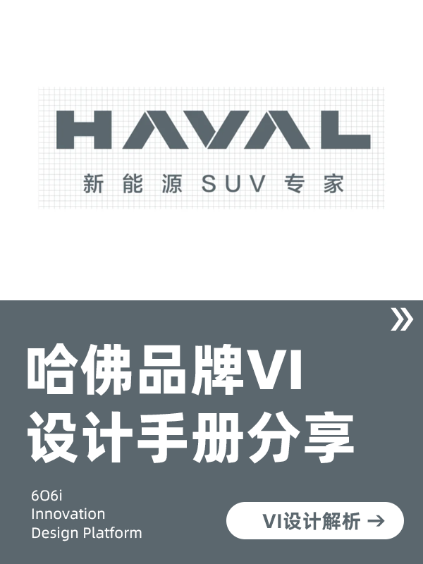 哈佛-VI设计解析