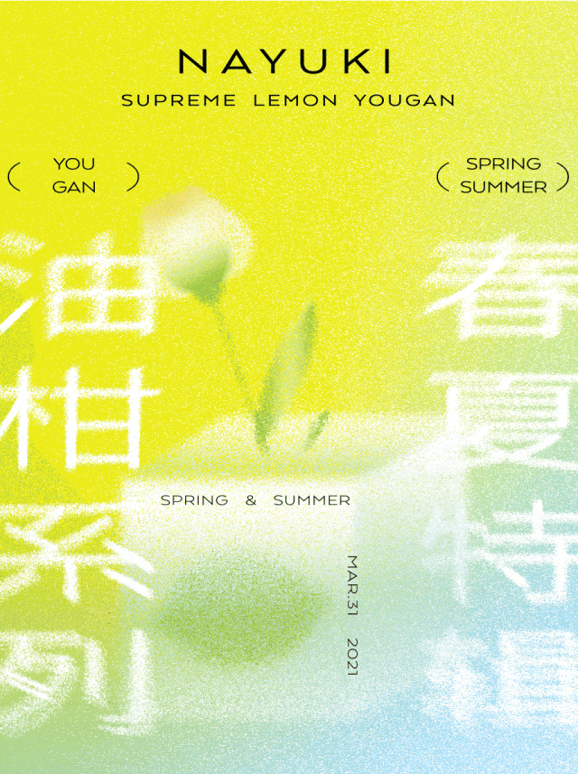 弥散风动态海报-平面设计解析