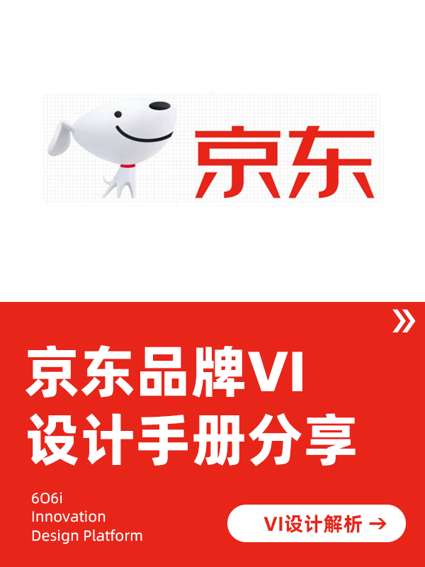 京东-VI设计解析